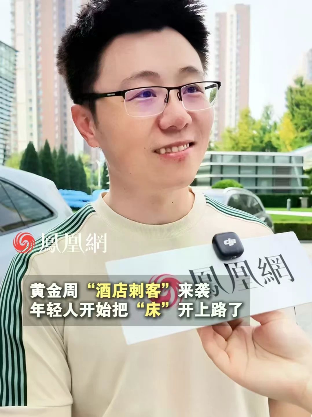 国庆黄金周即将来袭，热门目的地酒店价格上涨，“酒店刺客”再次成为出游热议话题。面对不断增加的住宿开销，不少年轻人开始寻找酒店之外的出行新解法，有人干脆把“床”开上路——启境GX7，20秒一键成床，座舱