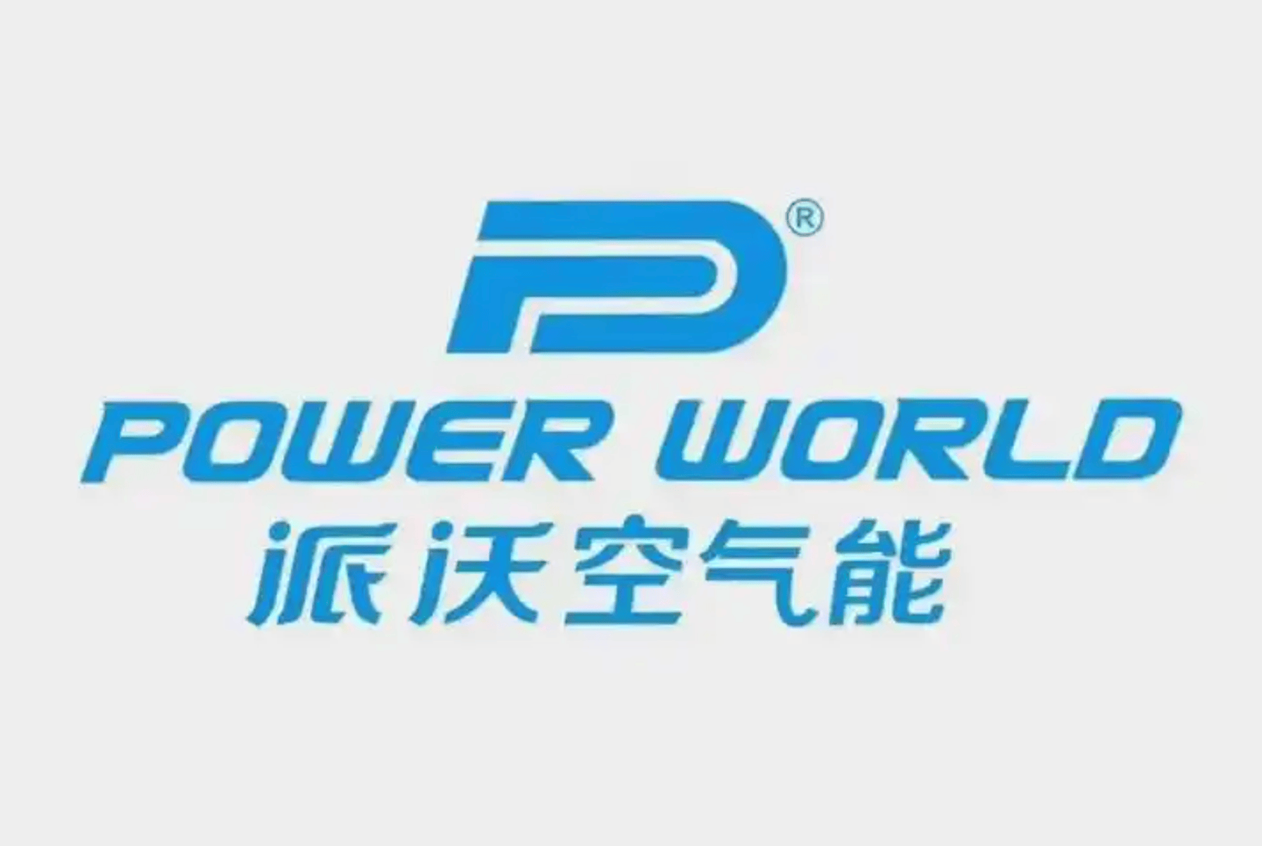 派沃空气能空调