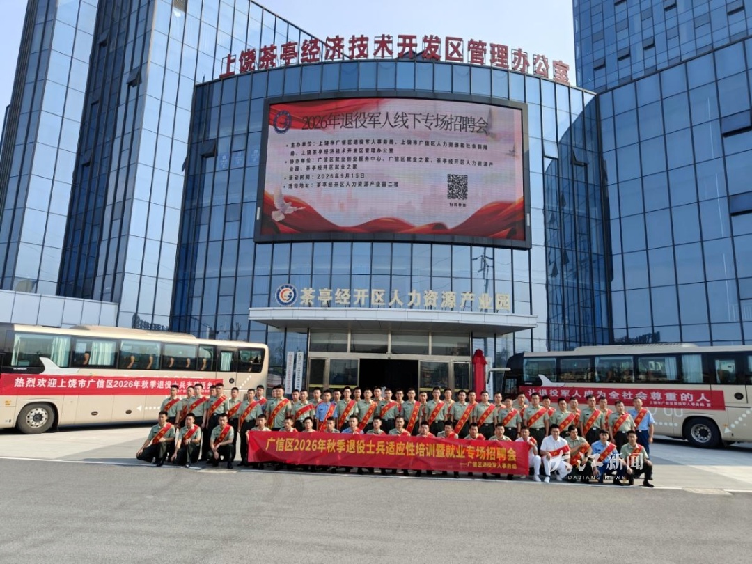 打通转型之路、提升就业竞争力江西多举措推进退役军人就业(图3)