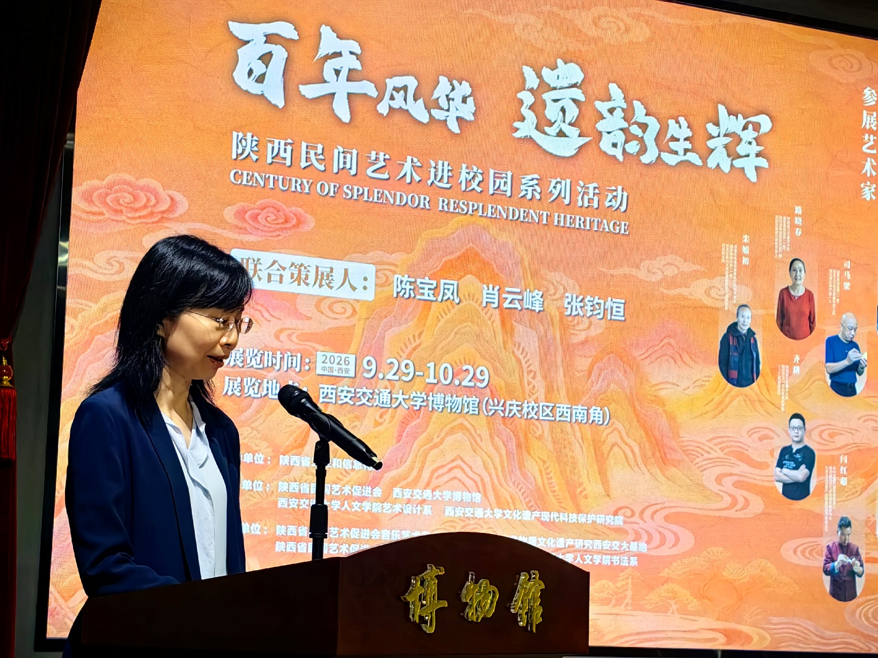 “百年风华&middot;遗韵生辉——陕西民间艺术进校园”活动在西安交大启幕