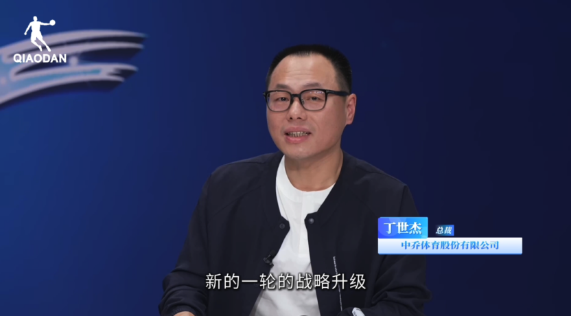 中乔体育品牌战略升级官宣: "20年 助力中国体育新生代"正式发布