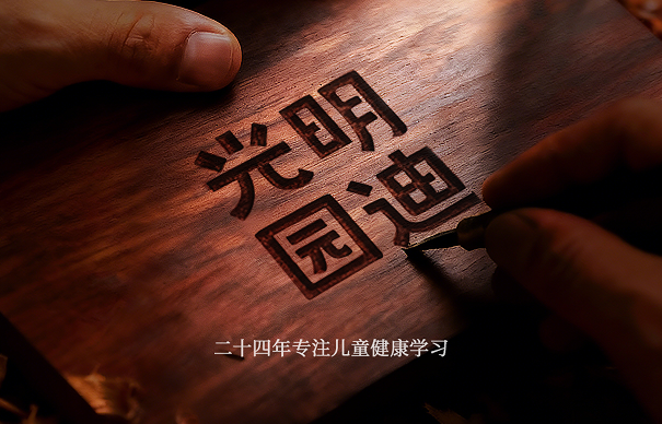 光明园迪给出专业提示:桌面留白助力提升学习专注力