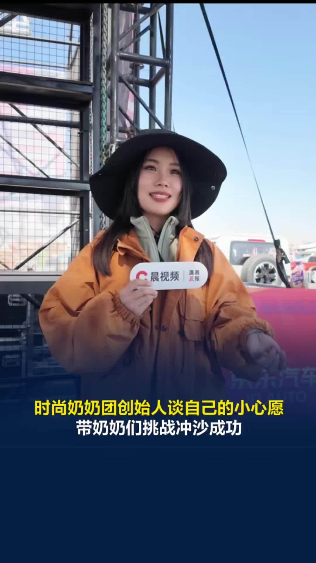 谁说老了只能带娃？90后女孩带奶奶团阿拉善冲沙，硬核打破人生边界