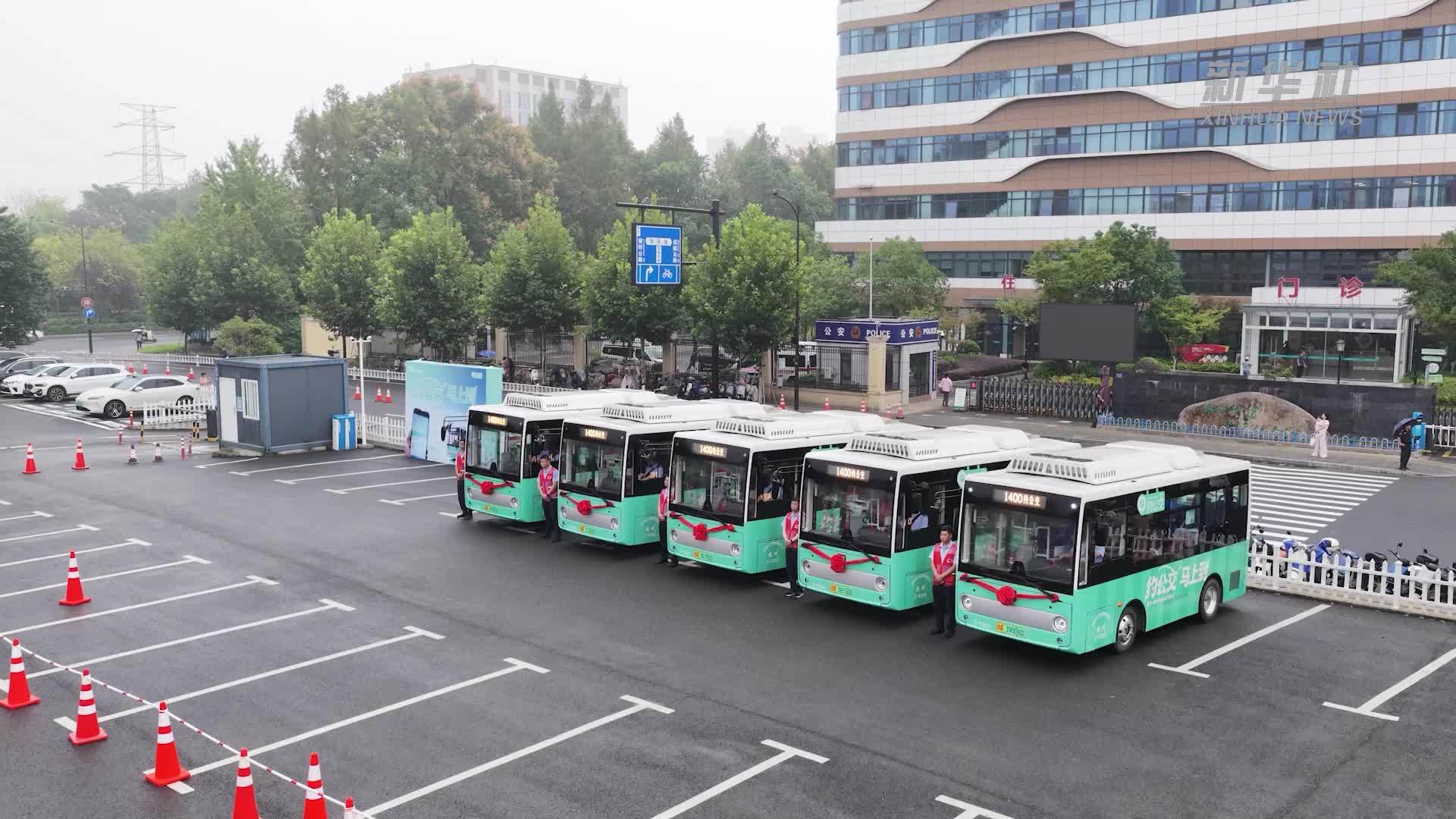 2元打辆公交车 杭州首条“约公交”开通