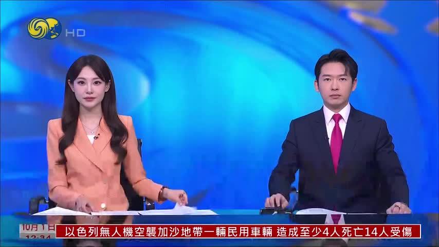 记者连线｜伊朗称就美伊战事问题提议收到美方回应