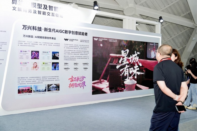 万兴科技-展位.jpg