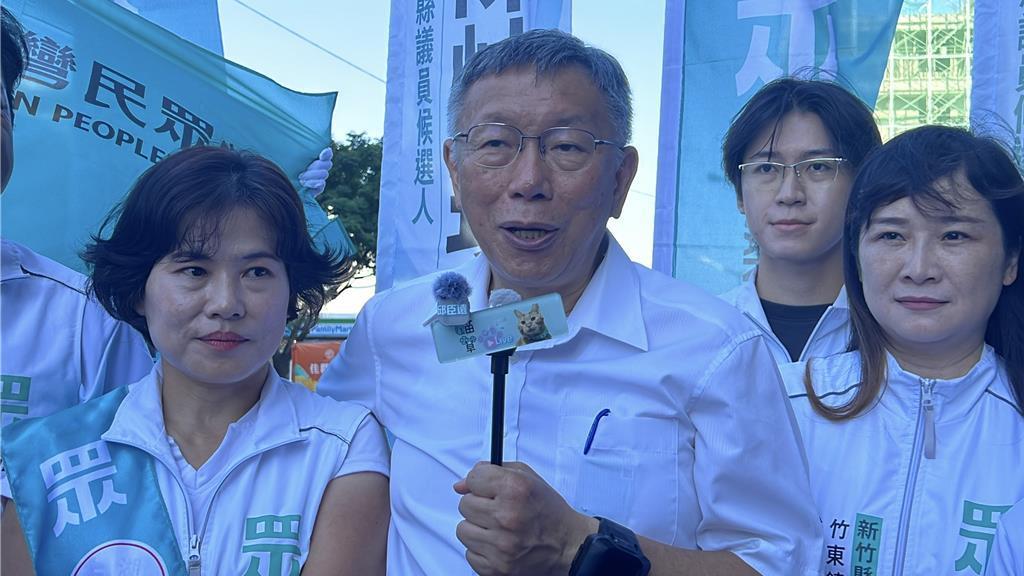 柯文哲新竹造势，回应“绿白合”