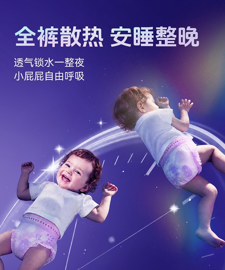 宝宝夜用尿不湿推荐：布班迪结构与适配分析