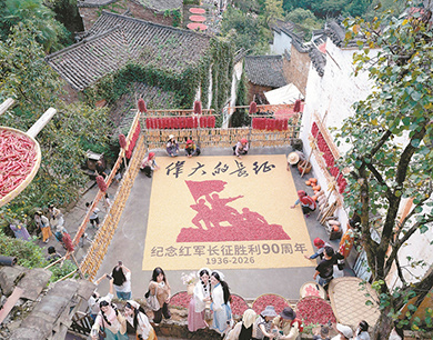 婺源县：篁岭晒秋绘“长征”