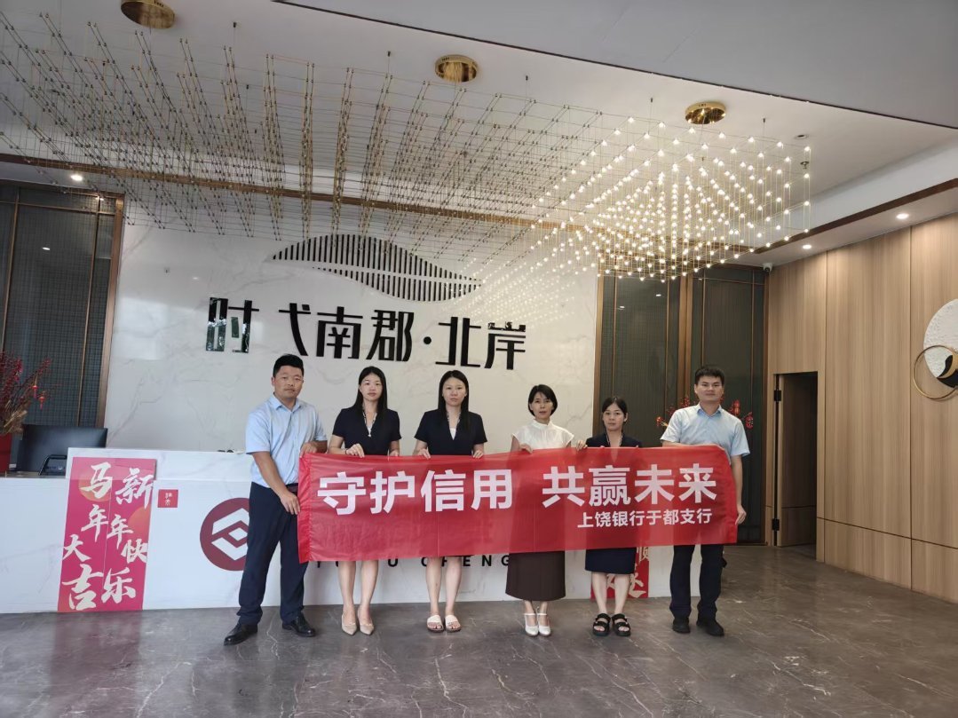 守护信用 共赢未来！上饶银行赣州分行开展征信宣传活动