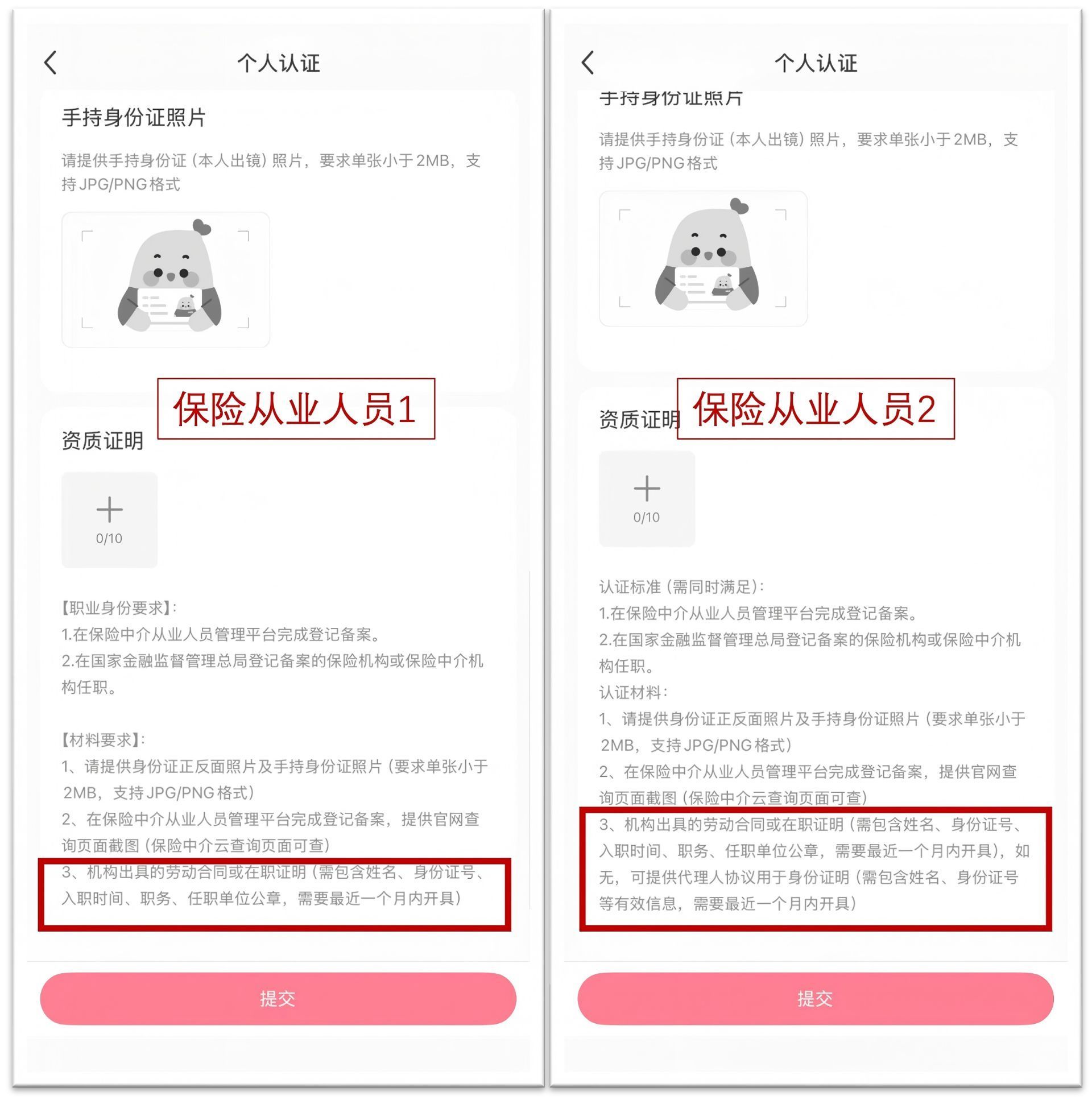 图片来源：小红书截图