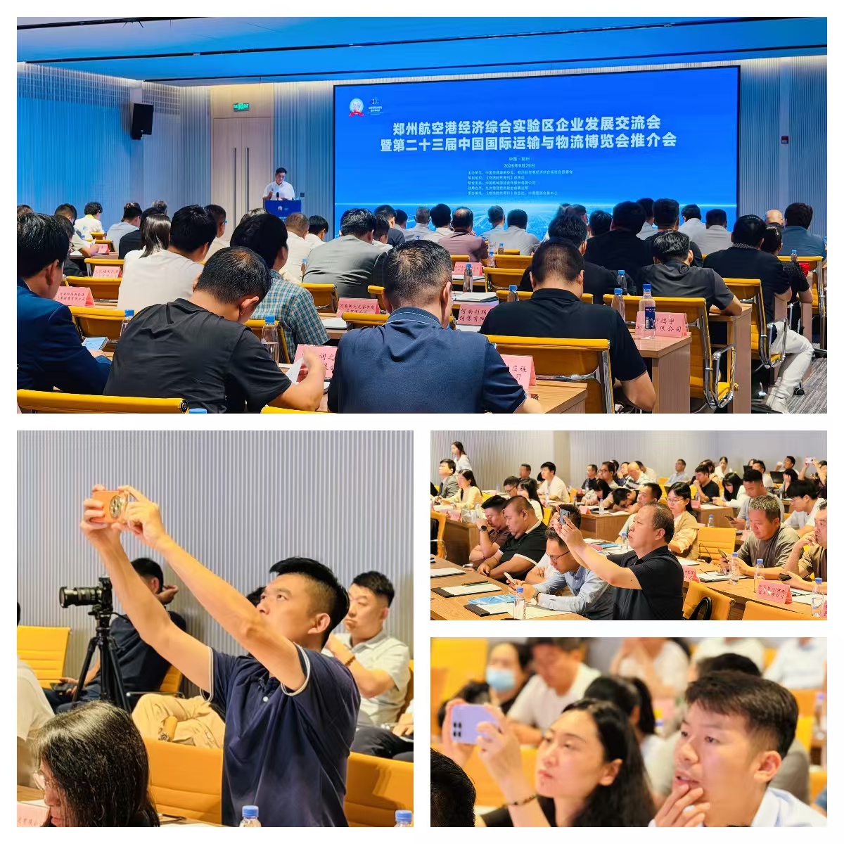 务实对接!郑州航空港企业发展交流会暨第二十三届中国国际物博会推介会在郑州举办
