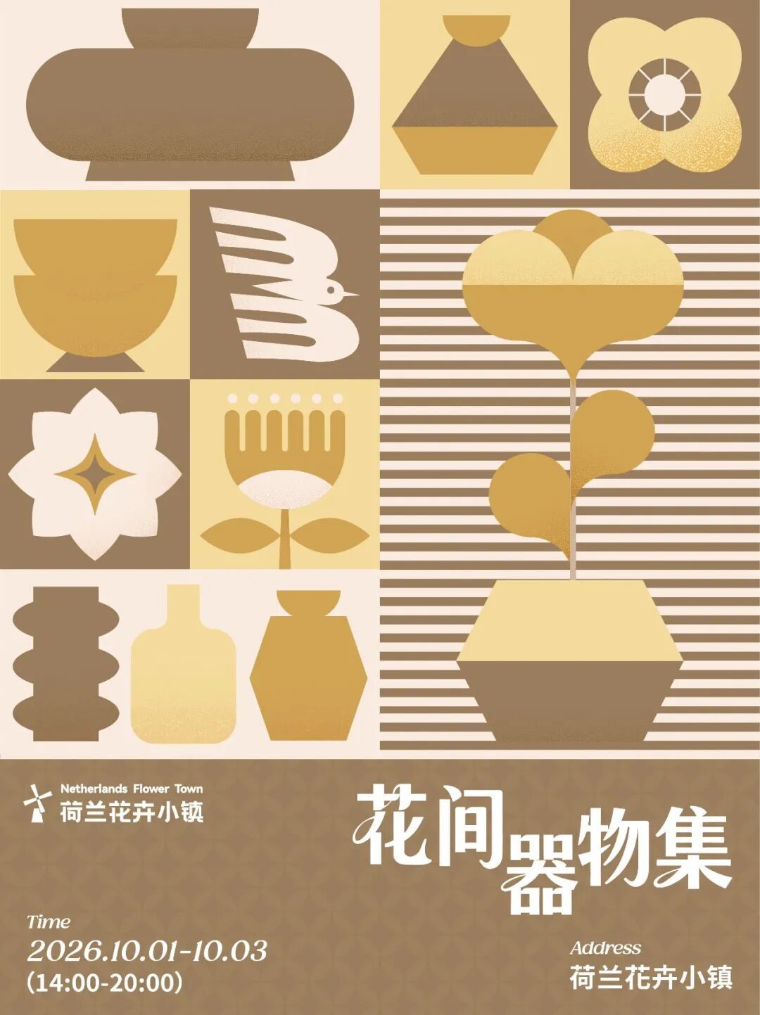 国庆开市!限时3天!深圳独一份的器物市集