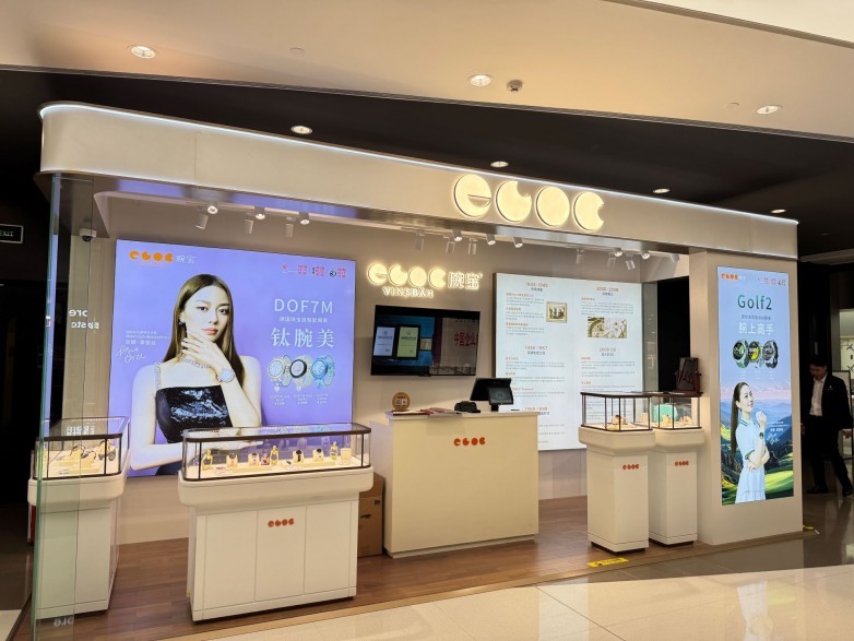 18-Vinsbah腕宝 三亚免税店 缩小版.jpg