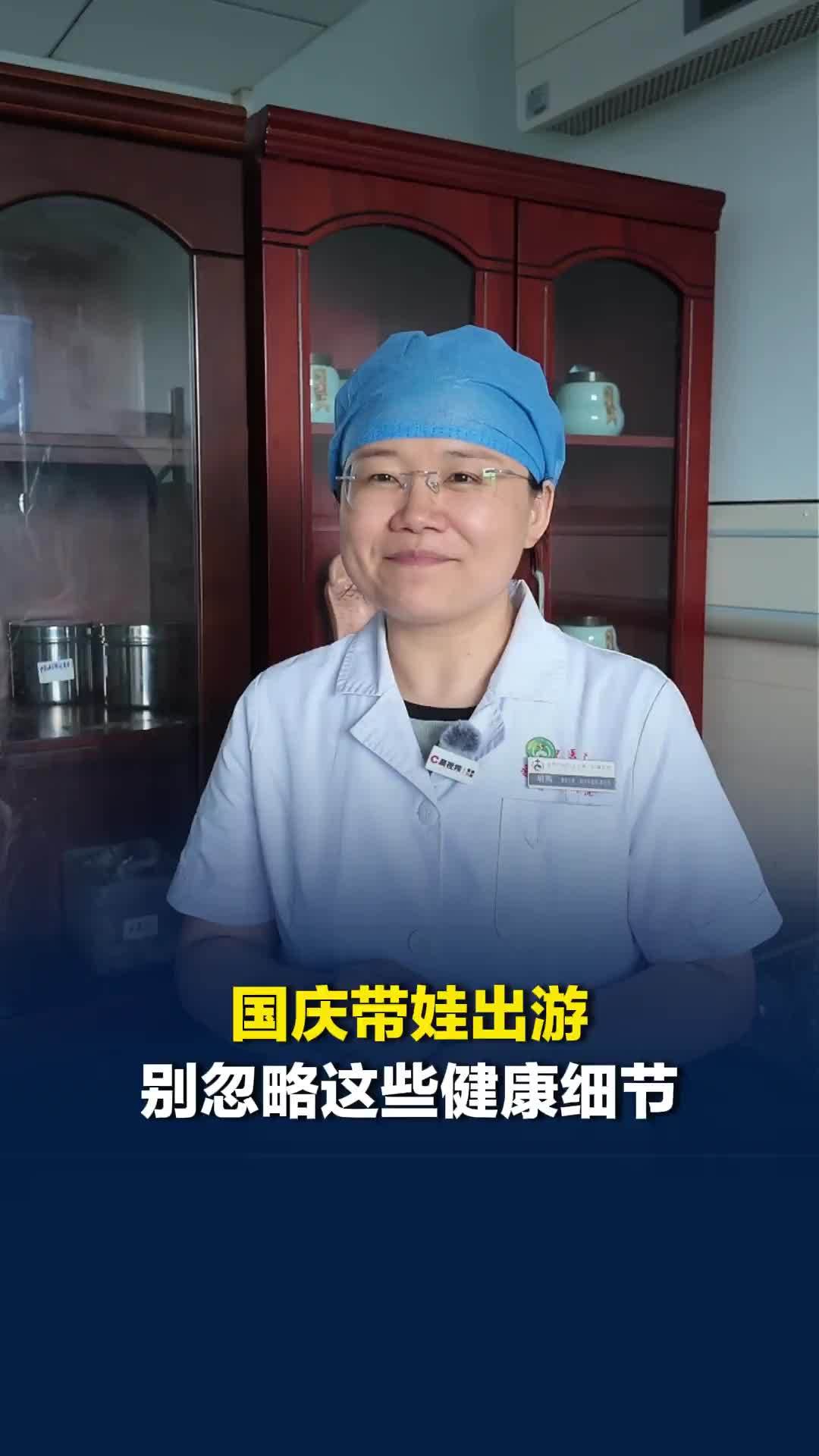 避开人群、勤洗手、饮食保守……家长请注意！国庆带娃出游，别忽略这些健康细节