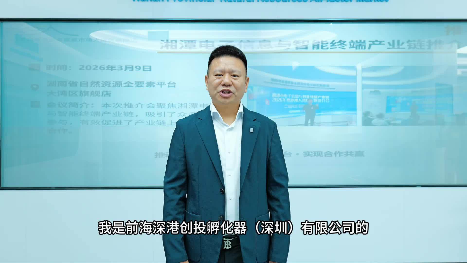 “金种子”推荐官：前海深港创投孵化器（深圳）有限公司董事长吴翔邀你来参赛