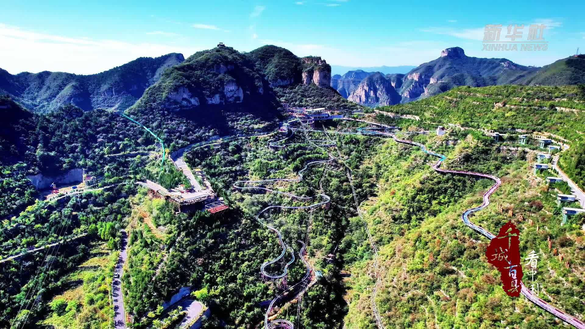 千城百县看中国｜河北磁县：国庆文旅活力涌动