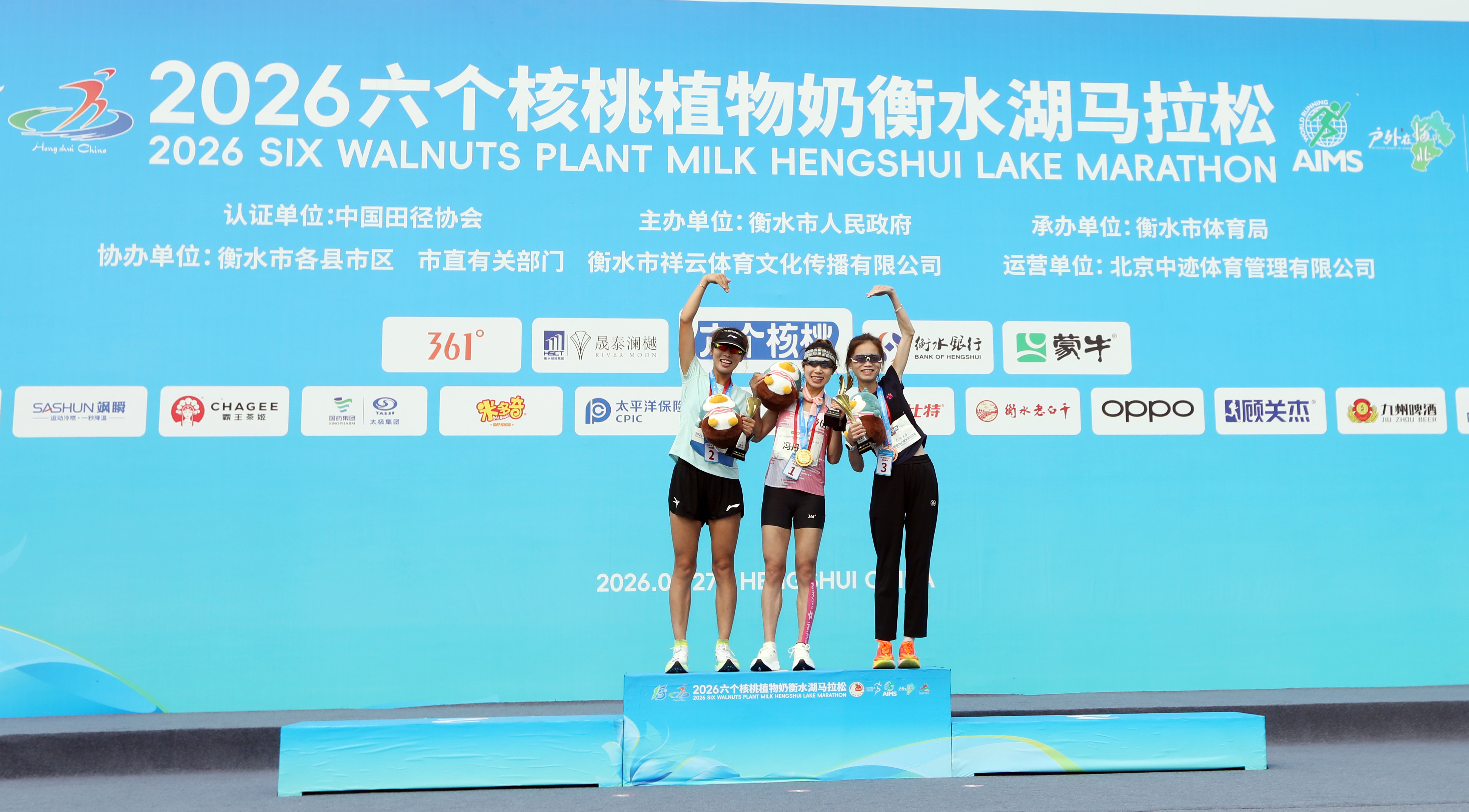 女子全程马拉松颁奖仪式举行。武志库 摄