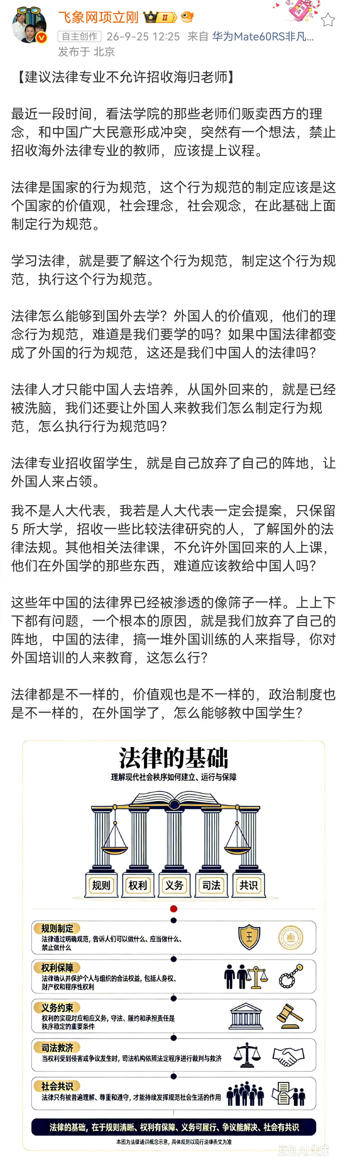 新闻配图