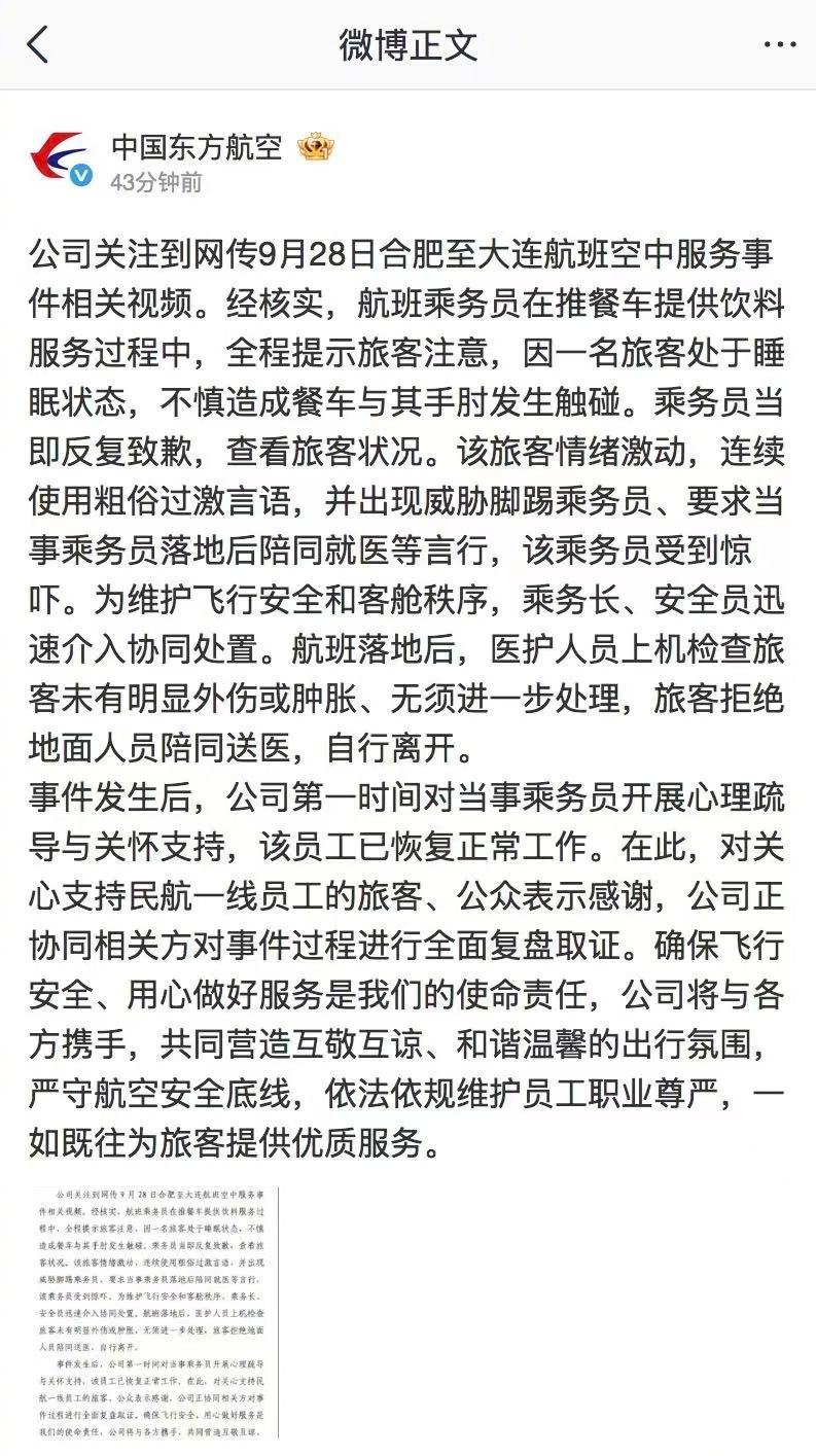 新闻配图