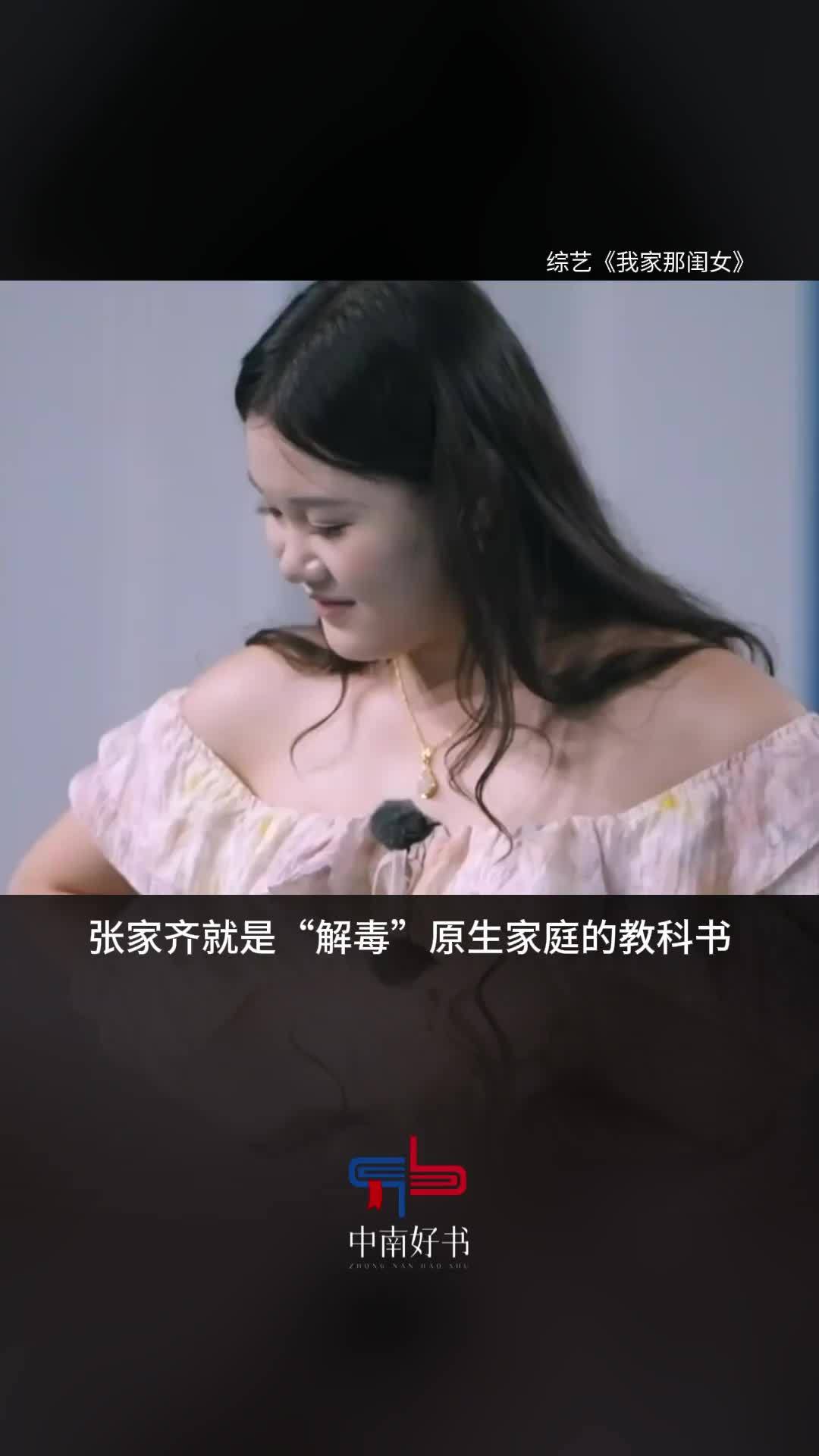 奥运冠军张家齐，“解毒”原生家庭的教科书