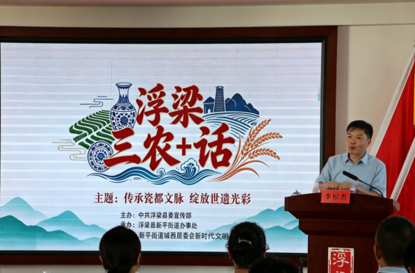 浮梁县深耕“五个+”路径 讲好乡土新声
