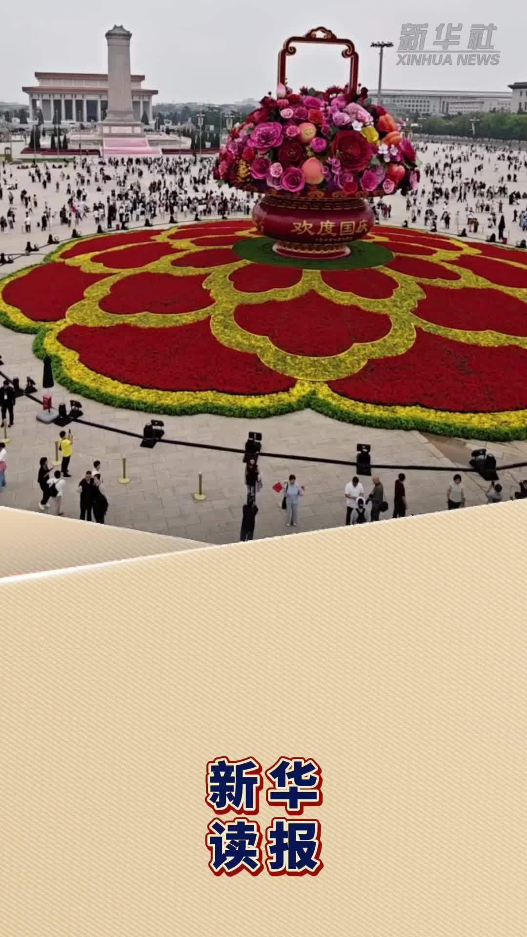新华读报｜国庆黄金周文旅消费火热可期