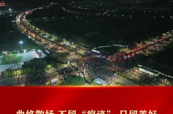 “火星"演唱会狂欢之后，南京江宁汤山音乐谷恢复整洁如初