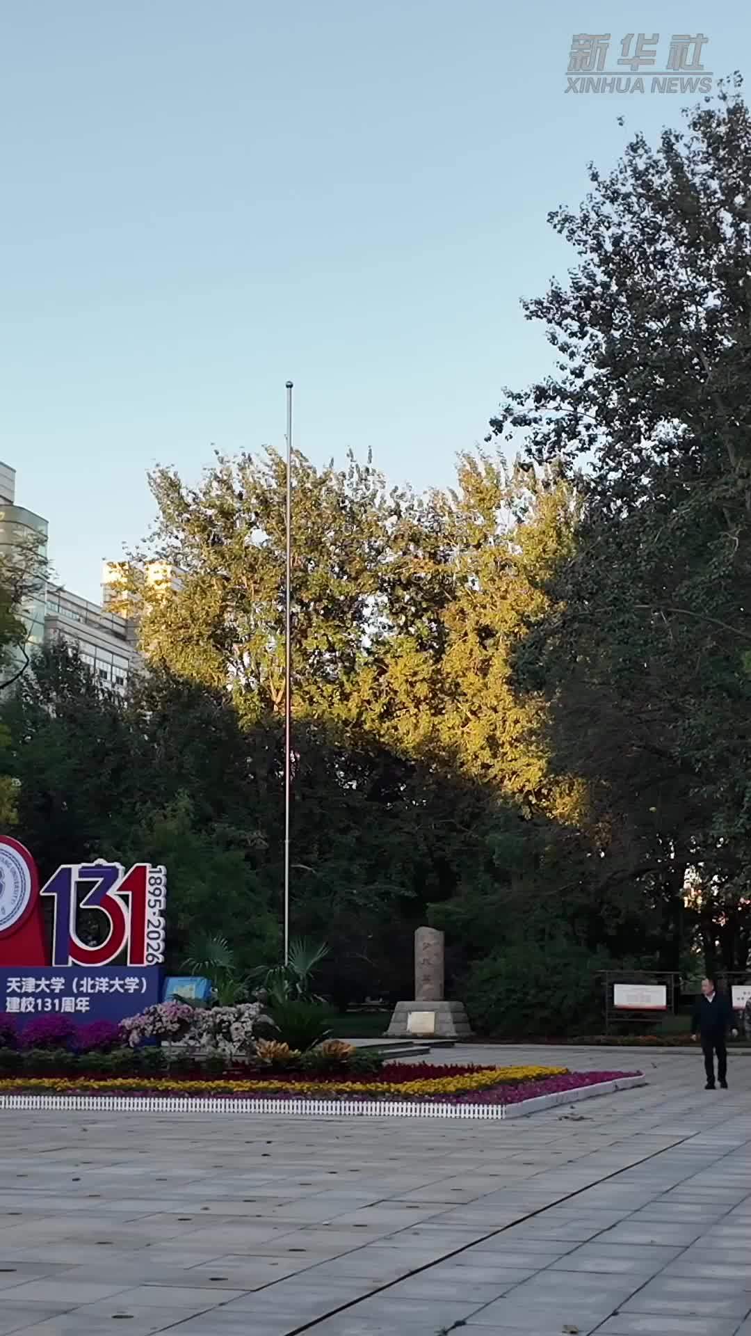 迎着晨光看升旗！“00后”这样为祖国送祝福