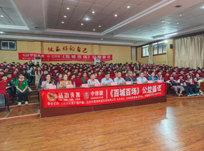 思政铸魂润童心 法治护航向未来——善国小学开展国庆主题思政暨公益普法进校园活动