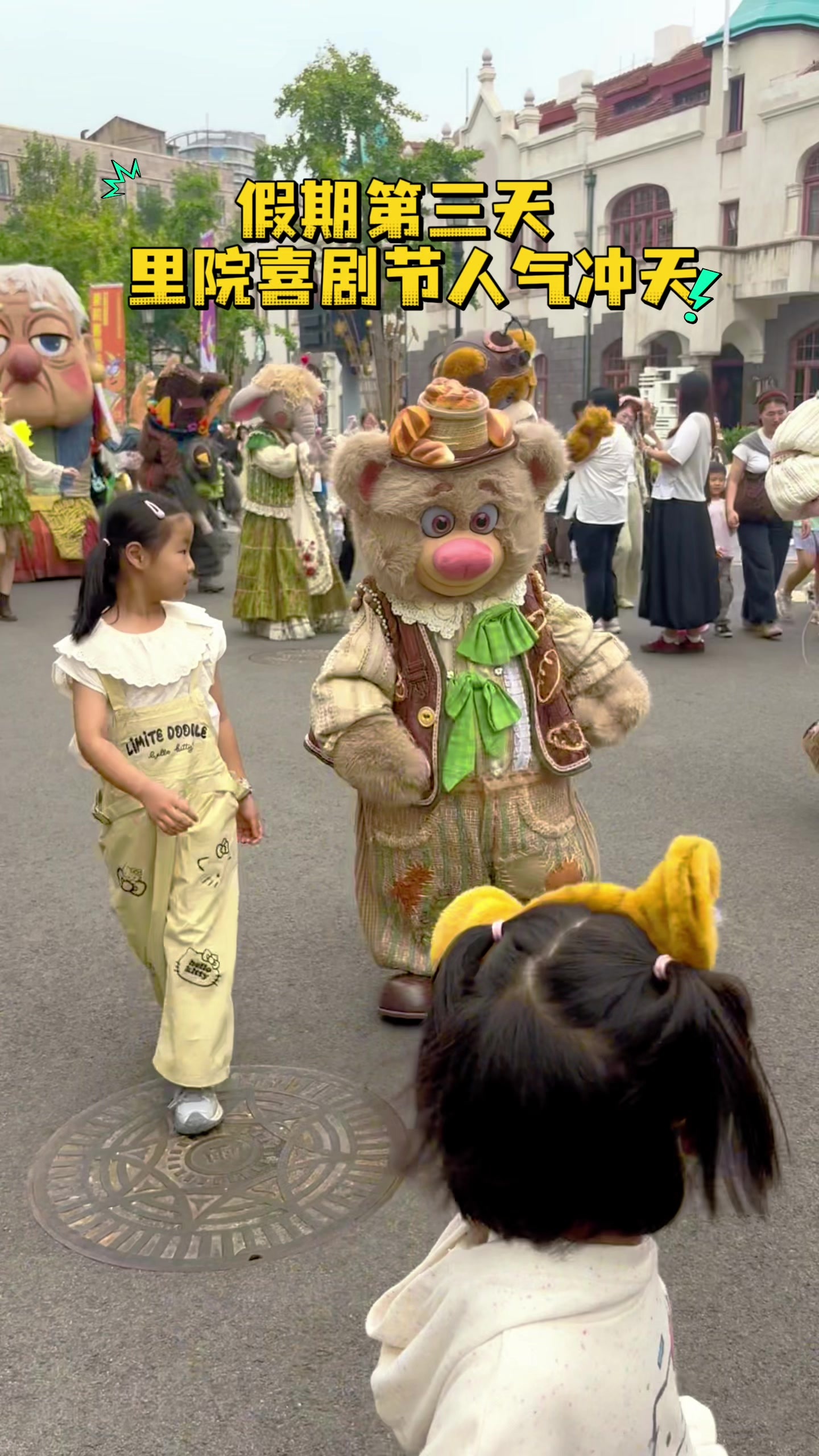 凤凰视频|假期第三天，第三届（2026）青岛里院喜剧节现场人气火爆