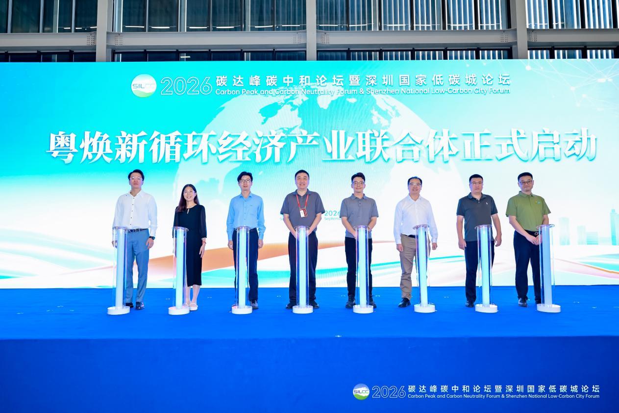 重磅成果频频发布,这个论坛为全球可持续发展贡献“深圳方案”