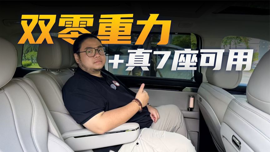 满配二排沙发＋百变三排，向往E8 PHEV这才叫全场景MPV