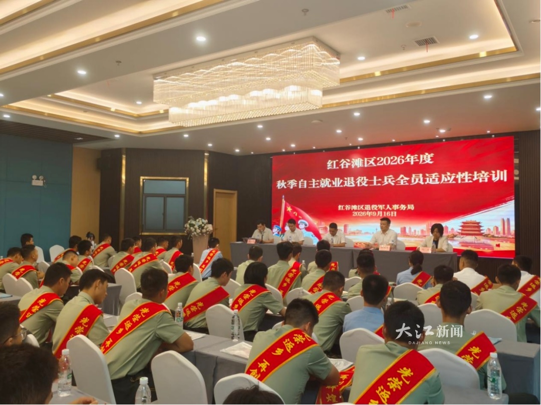 打通转型之路、提升就业竞争力江西多举措推进退役军人就业(图2)