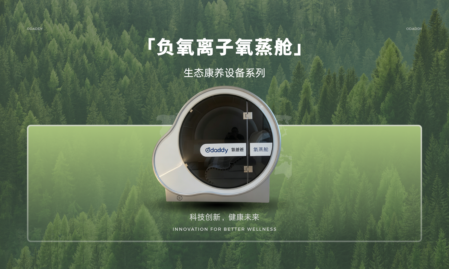 家用负氧离子氧蒸舱有必要买吗?先弄清它的真实定位