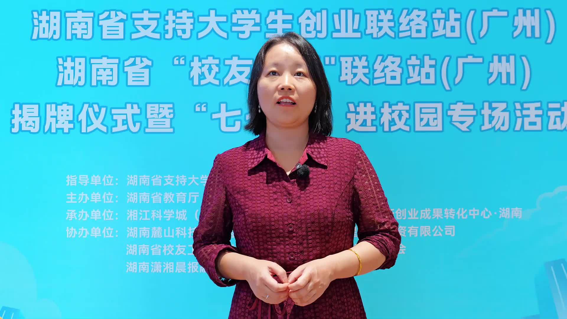 “金种子”推荐官：华南理工大学创业教育学院殷瑛邀你来参加第三届“金种子杯”大赛