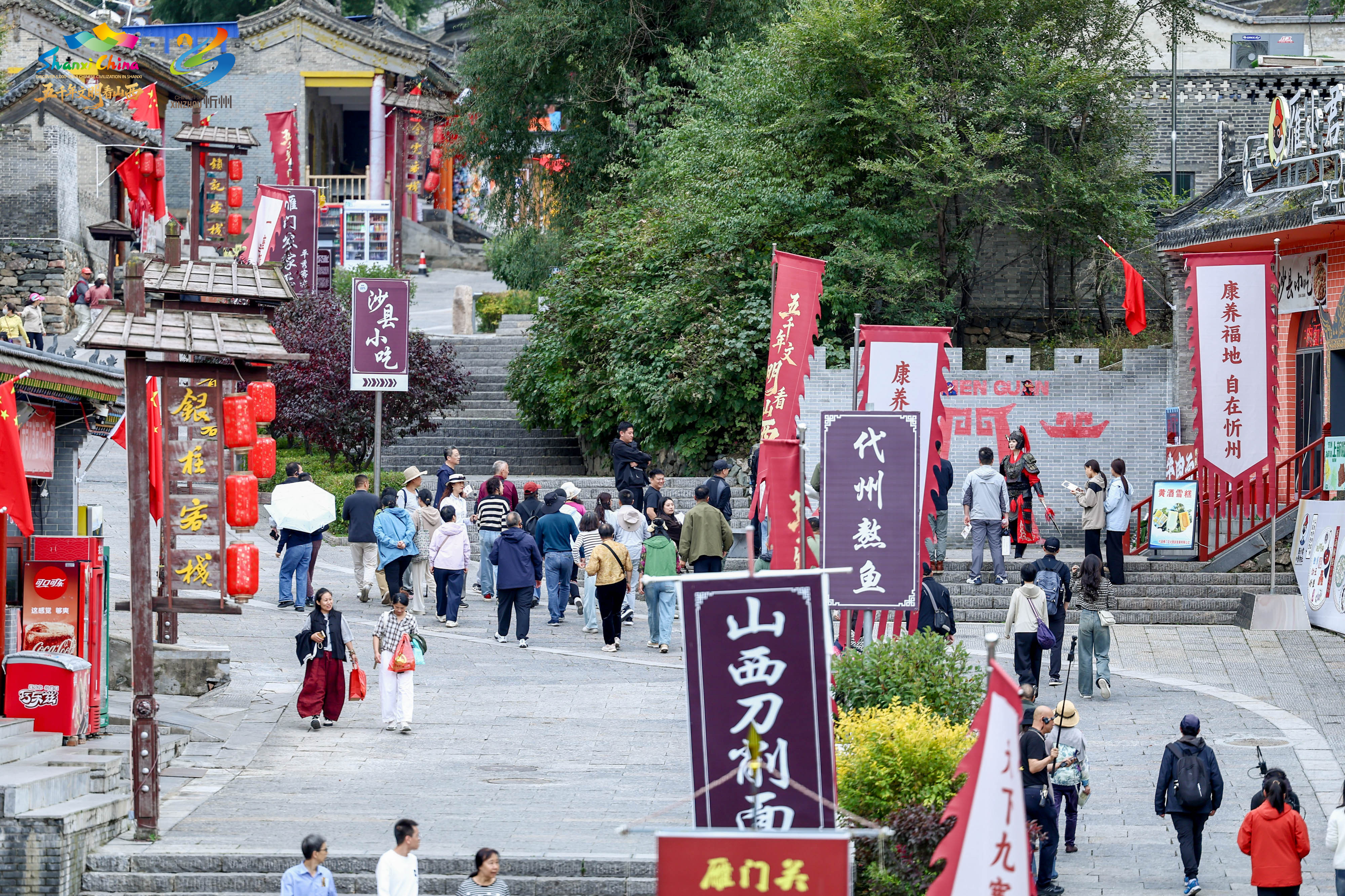 雁门关村风貌