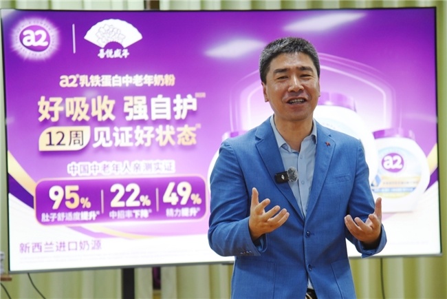 图二:喜悦盛年董事长黄吉海先生现场发布“银发兴趣教育集合店”全新模式