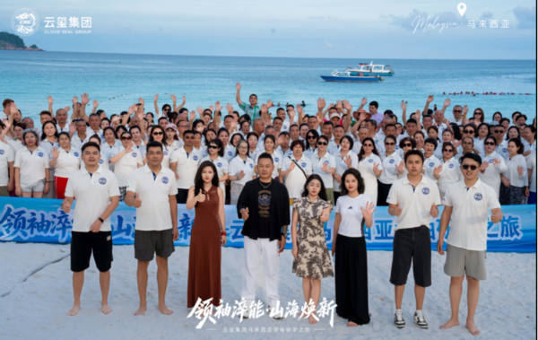 领袖淬能 山海焕新|云玺集团马来西亚领袖研学之旅