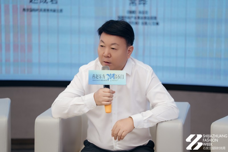 潮启石门·城商共兴 华北时尚产业发展对话圆满举行