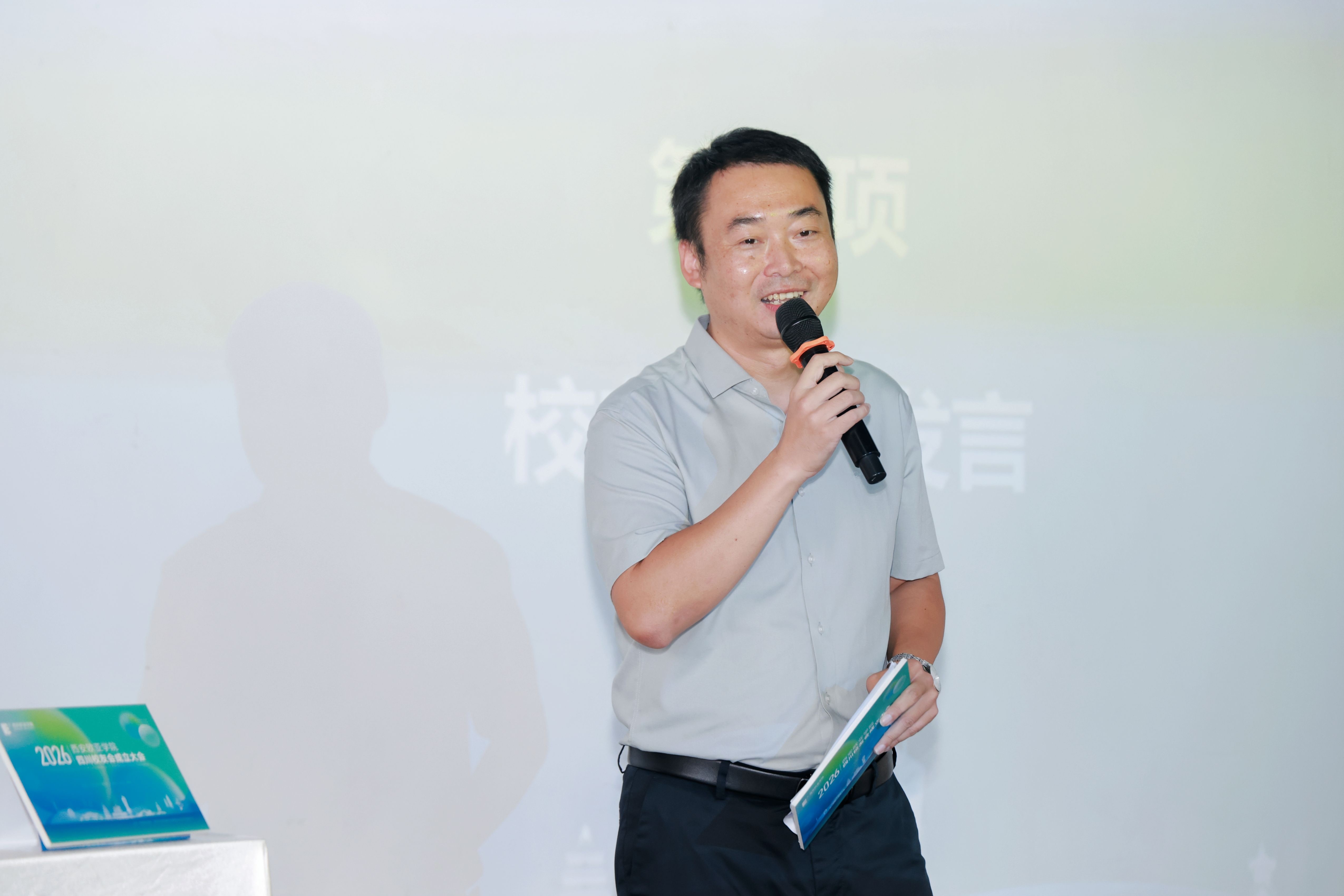 校友代表莫建平分享