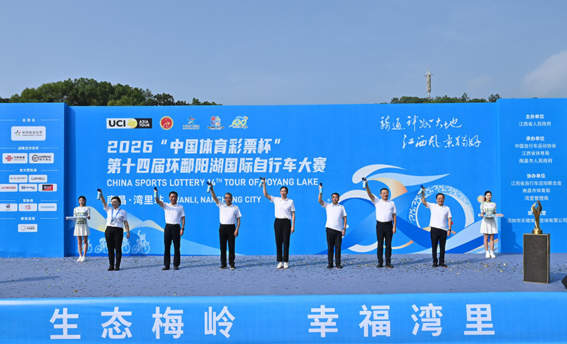 发车仪式