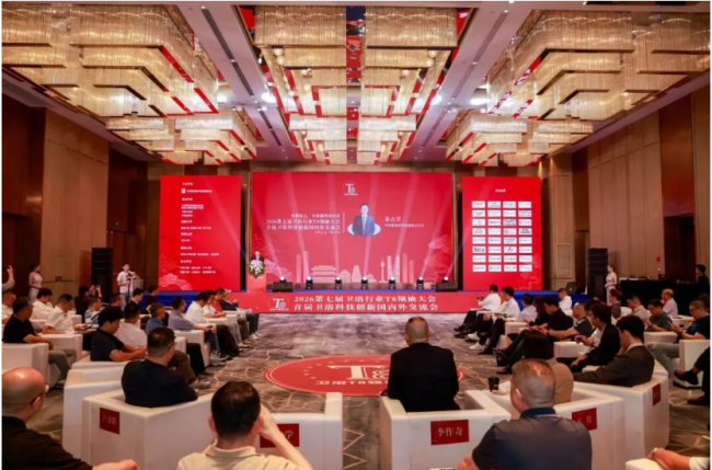 西安再成全球热点 150+卫浴产业精英齐聚2026卫浴行业T8领袖大会，共话全球新机遇