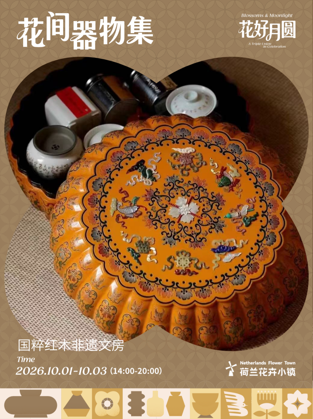 国粹红木非遗文房