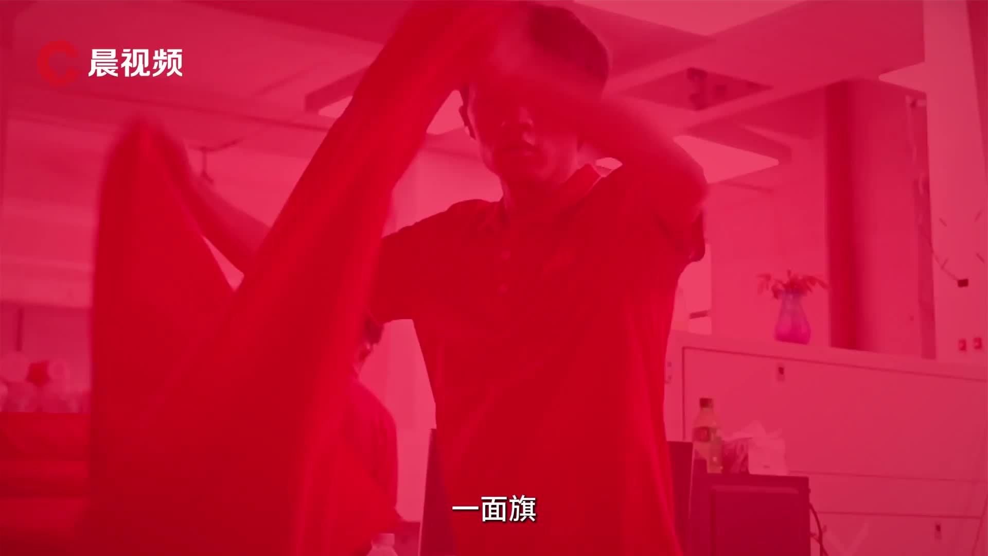 国旗守护记：从一针一线到世界飘扬