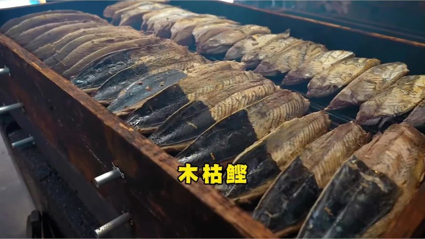 硬得像木头的鱼！号称世界最硬食物，刨开才是日式灵魂