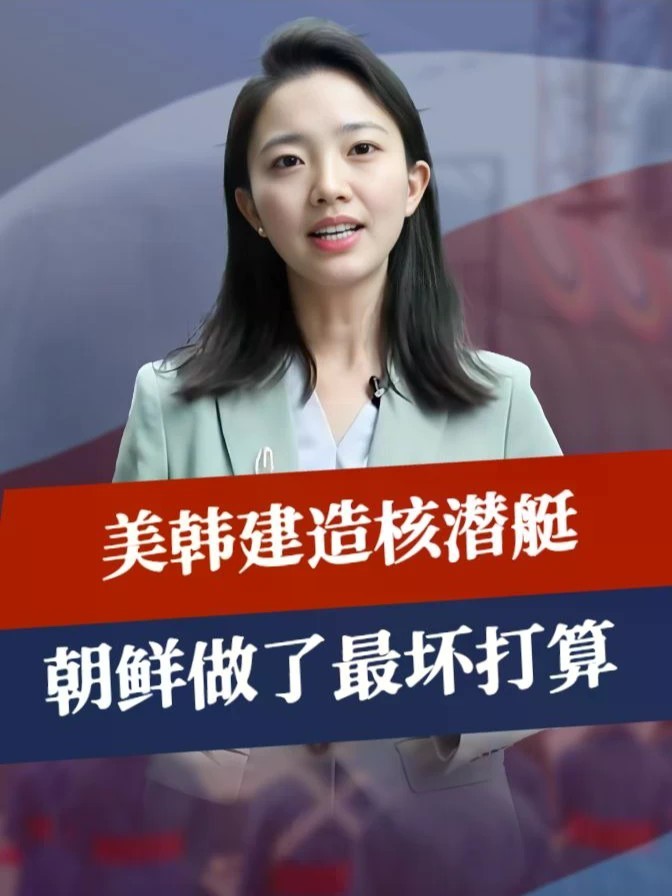事态升级，美韩同步亮出核底牌，7国已卷入，朝鲜做了最坏打算 #零基础看懂全球 #全球创作者计划