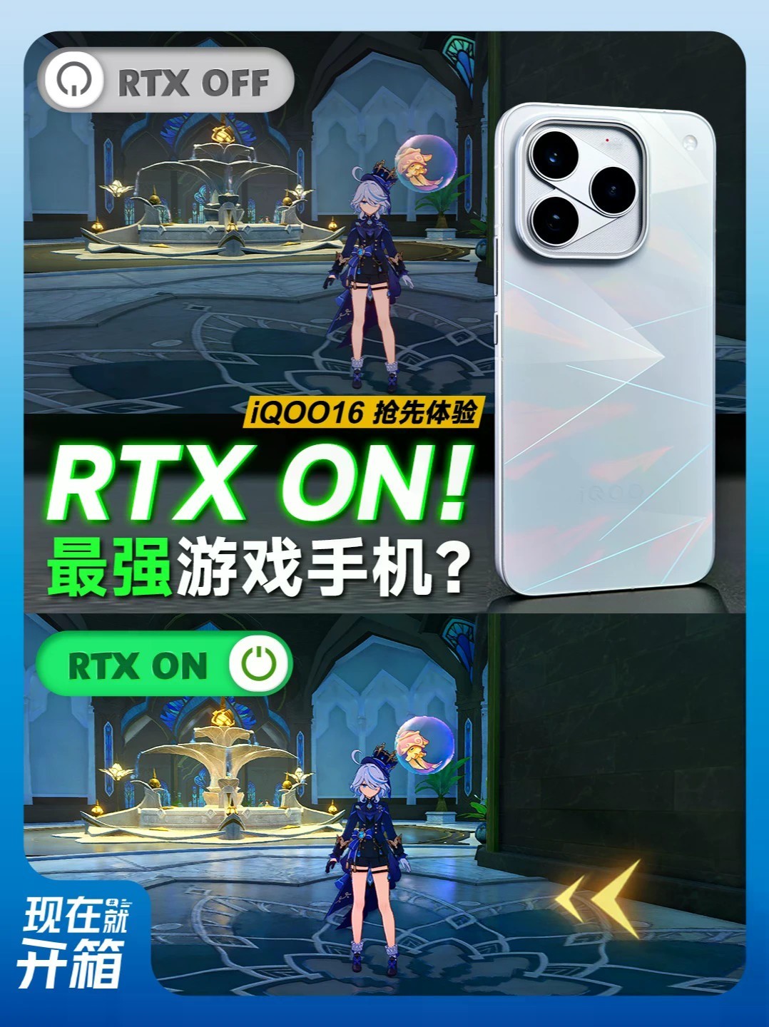 这居然是手机画面？iQOO16游戏光追实测 手机玩游戏，画面也能有PC那味了？iQOO16这次不只卷帧率，还要卷光影！画质上去了，帧率能不能稳住？散热又扛不扛得住？这期凰家评测，带你实测iQOO16