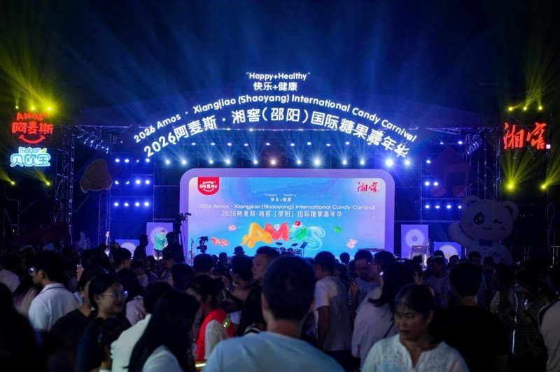 国庆华诞共甜蜜 品牌强国正当时——阿麦斯国际糖果节全国巡礼第二站走进邵阳