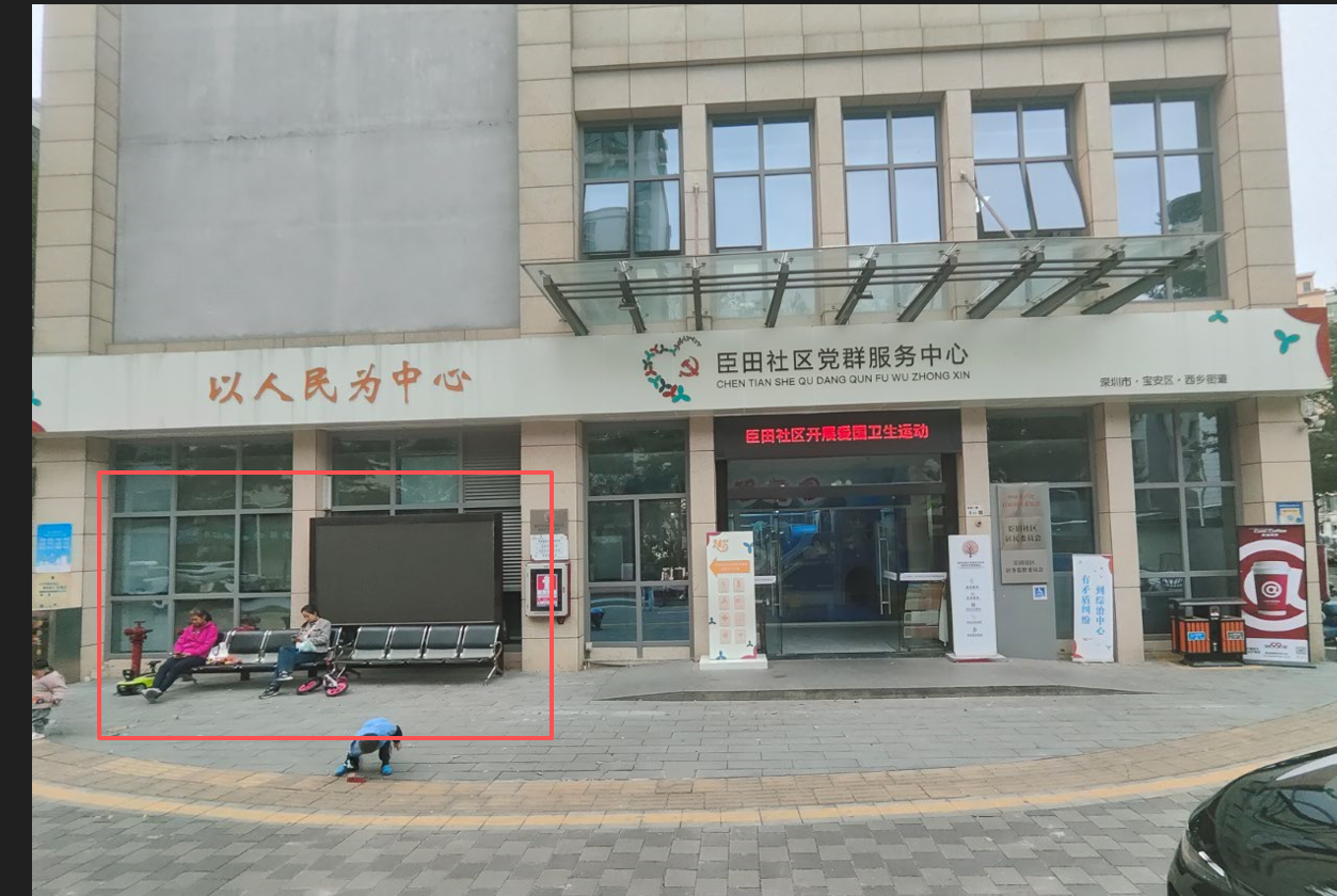 遛娃有新去处!臣田社区“便民休息角”